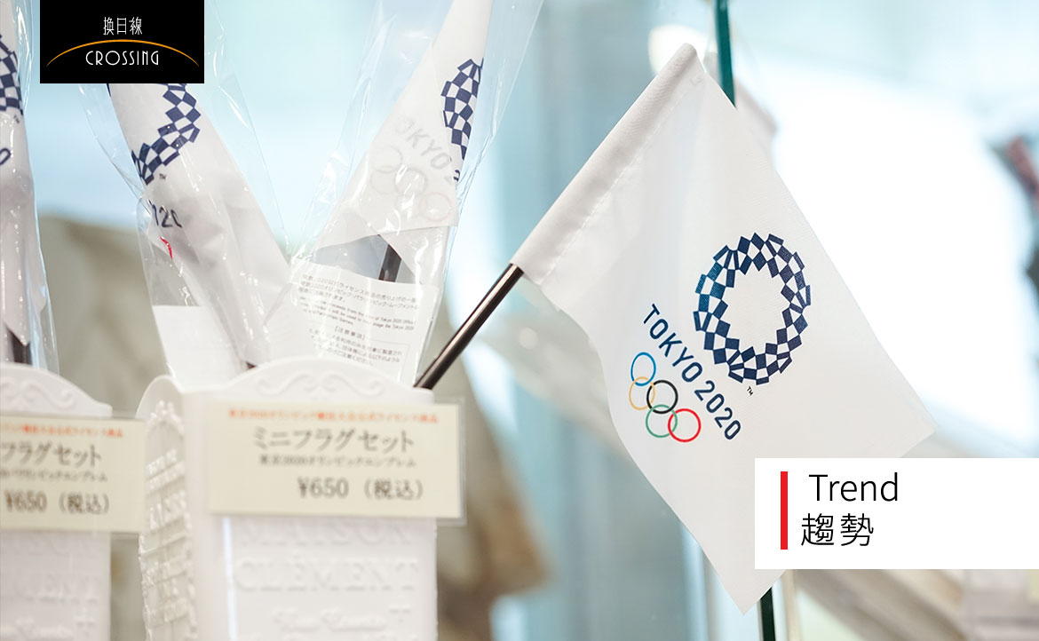 奧運主辦國的魔咒 是真的嗎 在日本廣為流傳的 東京奧運後 景氣失速 說 Worklife In Japan 換日線