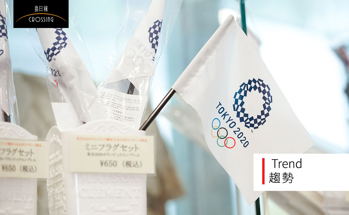 奧運主辦國的魔咒 是真的嗎 在日本廣為流傳的 東京奧運後 景氣失速 說 Worklife In Japan 換日線 奧運主辦國的魔咒 是真的嗎 在日本廣為流傳的 東京奧運後 景氣失速 說 Worklife In Japan 換日線