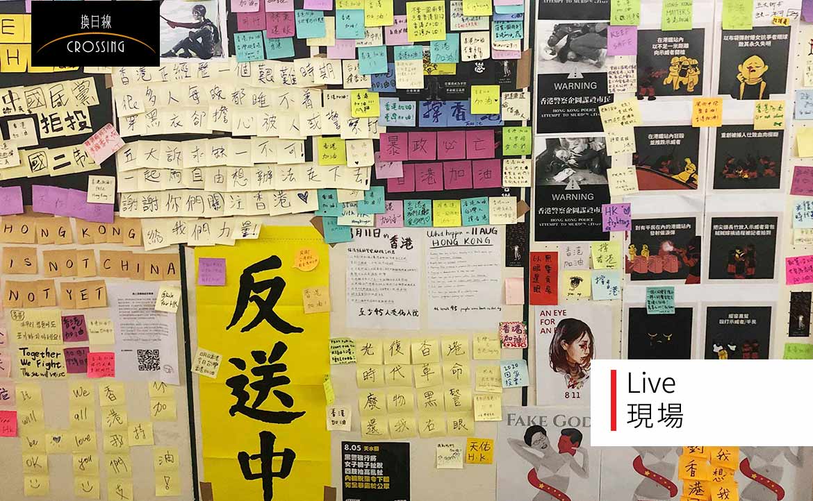 生於亂世 有種責任 連儂牆 的前世與今生 Crossing Campus 換日線 生於亂世 有種責任 連儂牆 的前世與今生 Crossing Campus 換日線