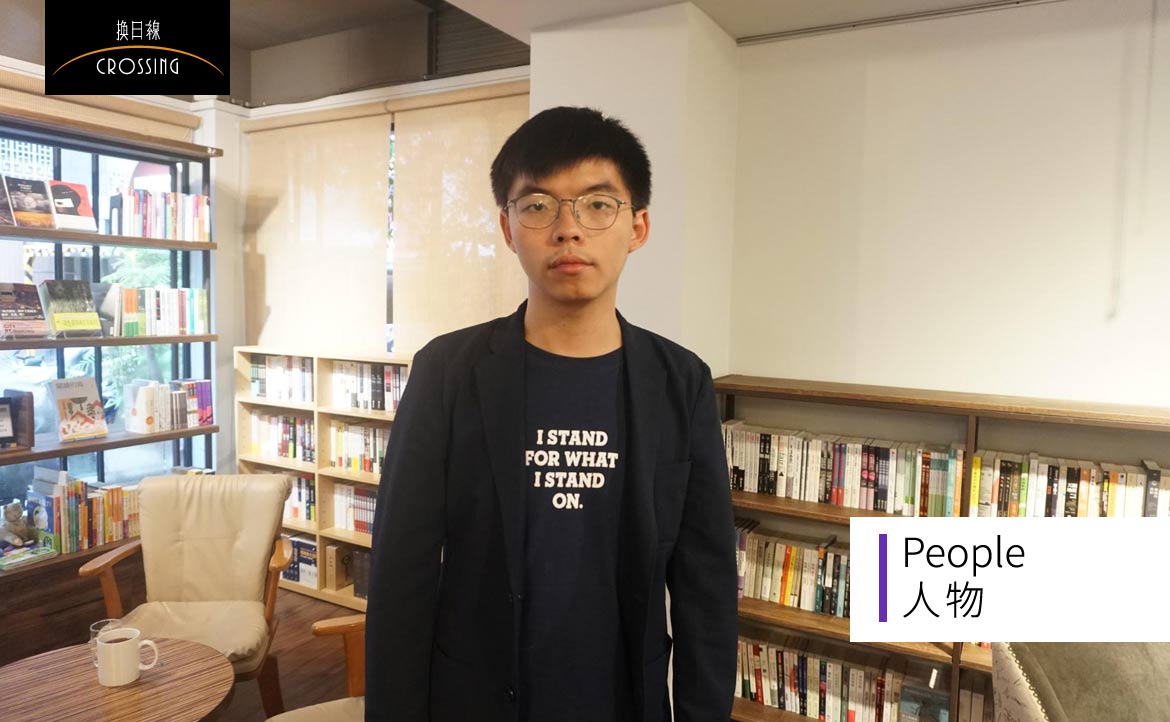 【專訪】黃之鋒:「現在最嚴重的問題,是政府可能 DQ 掉整個選舉」|香港世代群像|換日線