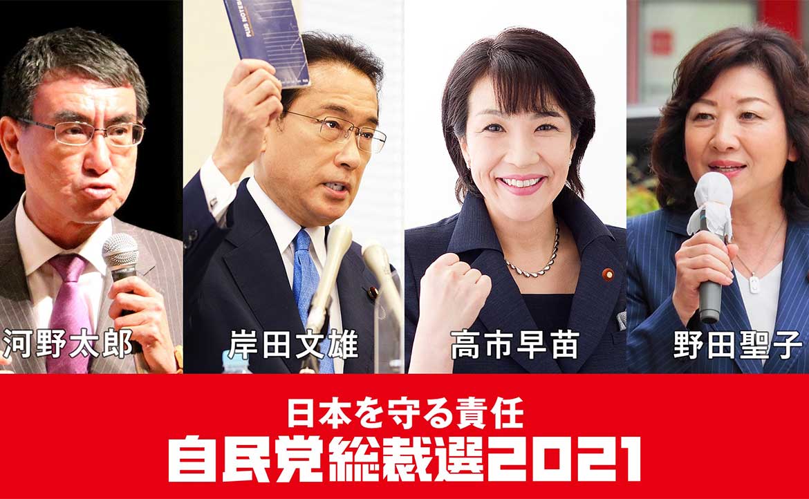 日本自民黨總裁選舉大亂鬥 到底誰最 友台 4 位候選人政策主張 選情分析 廖克杭ken Liao 台克精神 杭向世界 換日線