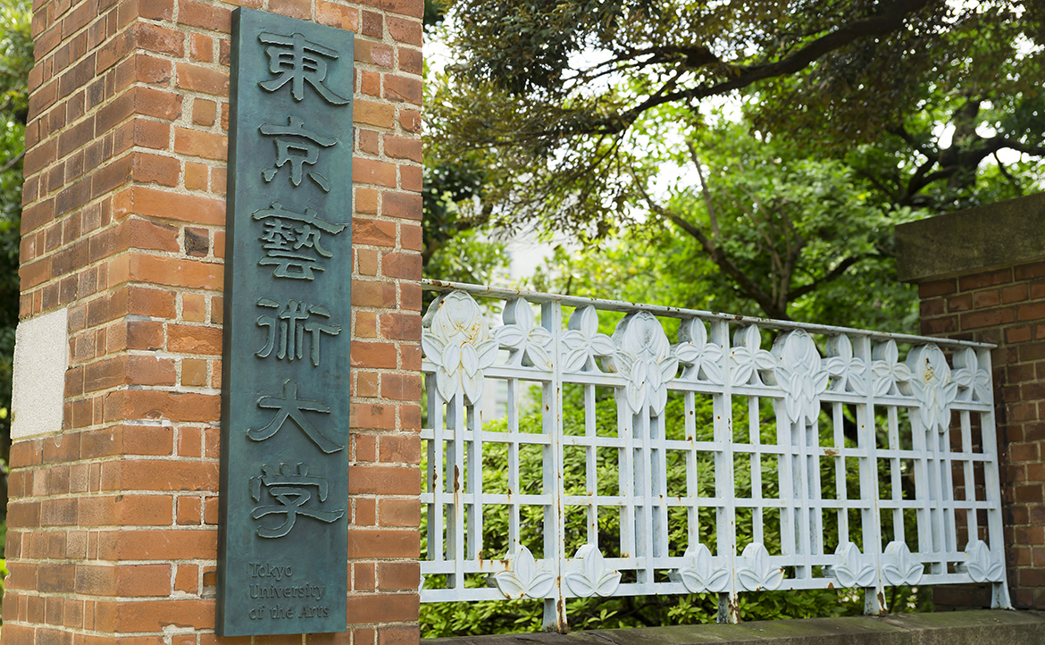 有「藝術界的東大」盛名，卻被學生戲稱「廢人製造大學」？──東京藝大，天才的日常