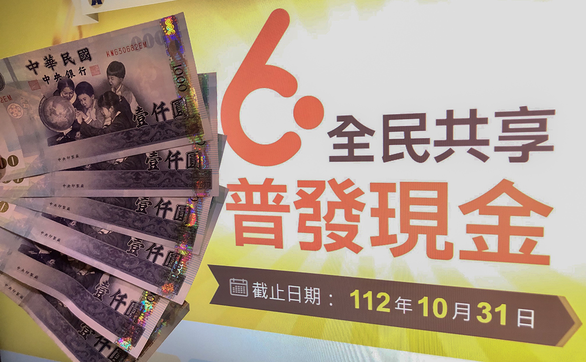 普發現金 vs. 振興券,哪個比較好?──從行為經濟學看政策選擇|法律白話文國際站|換日線