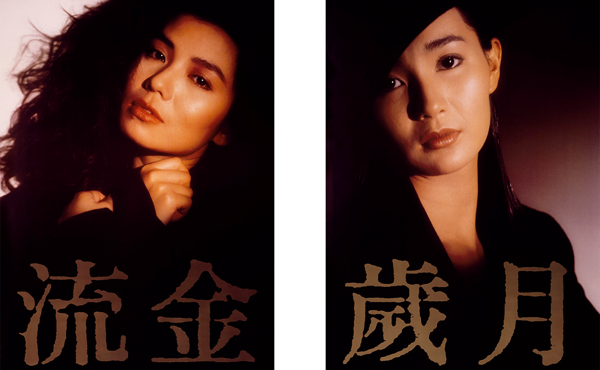 《流金歲月》的香港預言:除了欣賞張曼玉、鍾楚紅的絕代風華,更要看懂楊凡導演的政治隱喻|漢斯黃/午夜影室|換日線