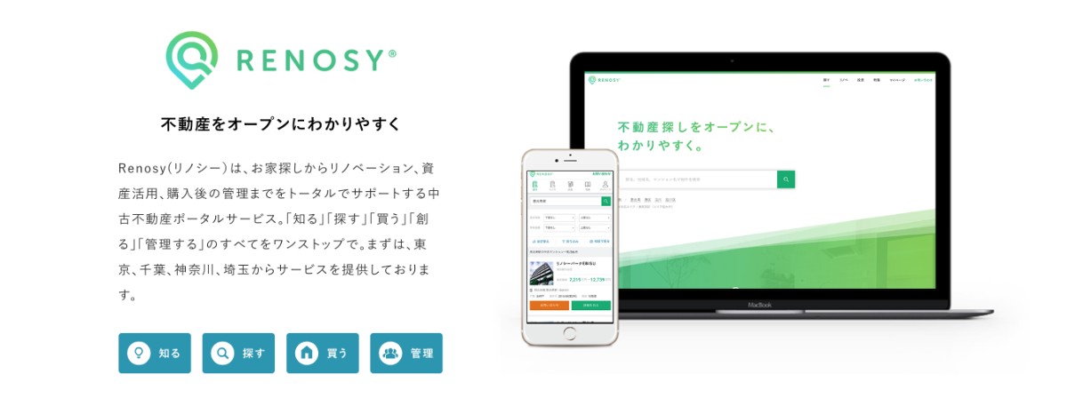 GA technologiesが2018年8月に不動産投資型クラウドファンディングサービスを開始