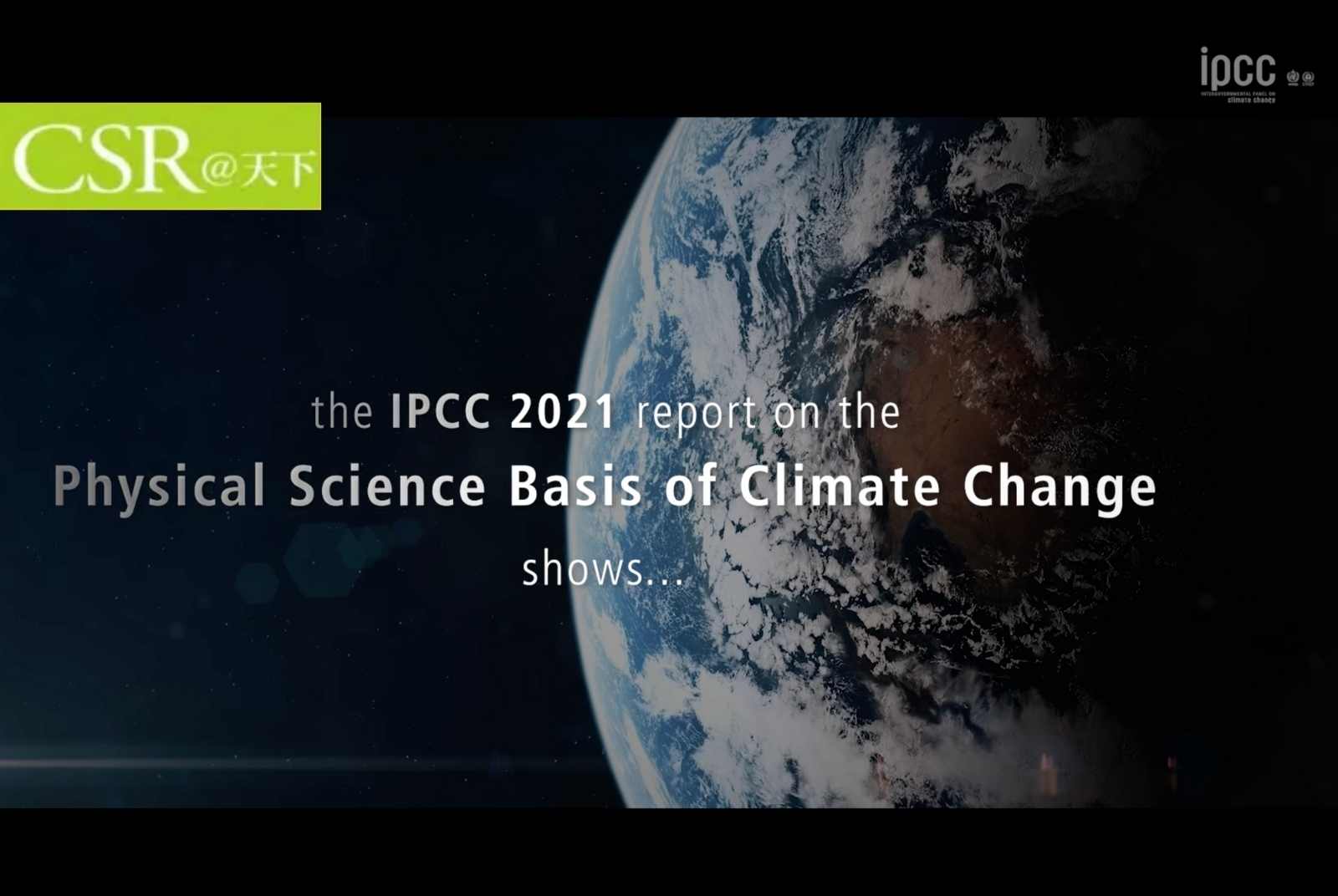未來20年地球會是什麼樣子？解析IPCC AR6氣候變遷評估報告