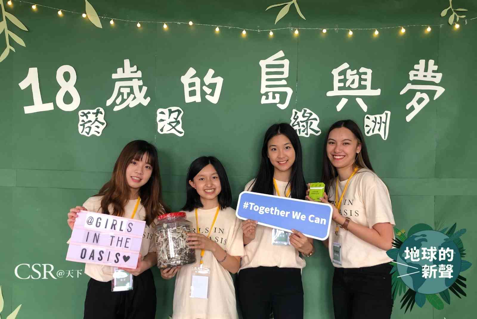 環島撿菸蒂、寒風中訴理想　不吸菸的北一女學生，發揮高中生影響力
