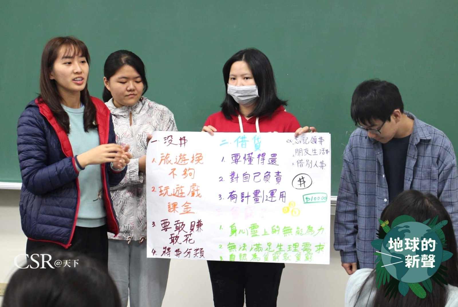 全台唯一為學生打造的「校園儲蓄互助社」　幫學生面對風險也打開希望的想像