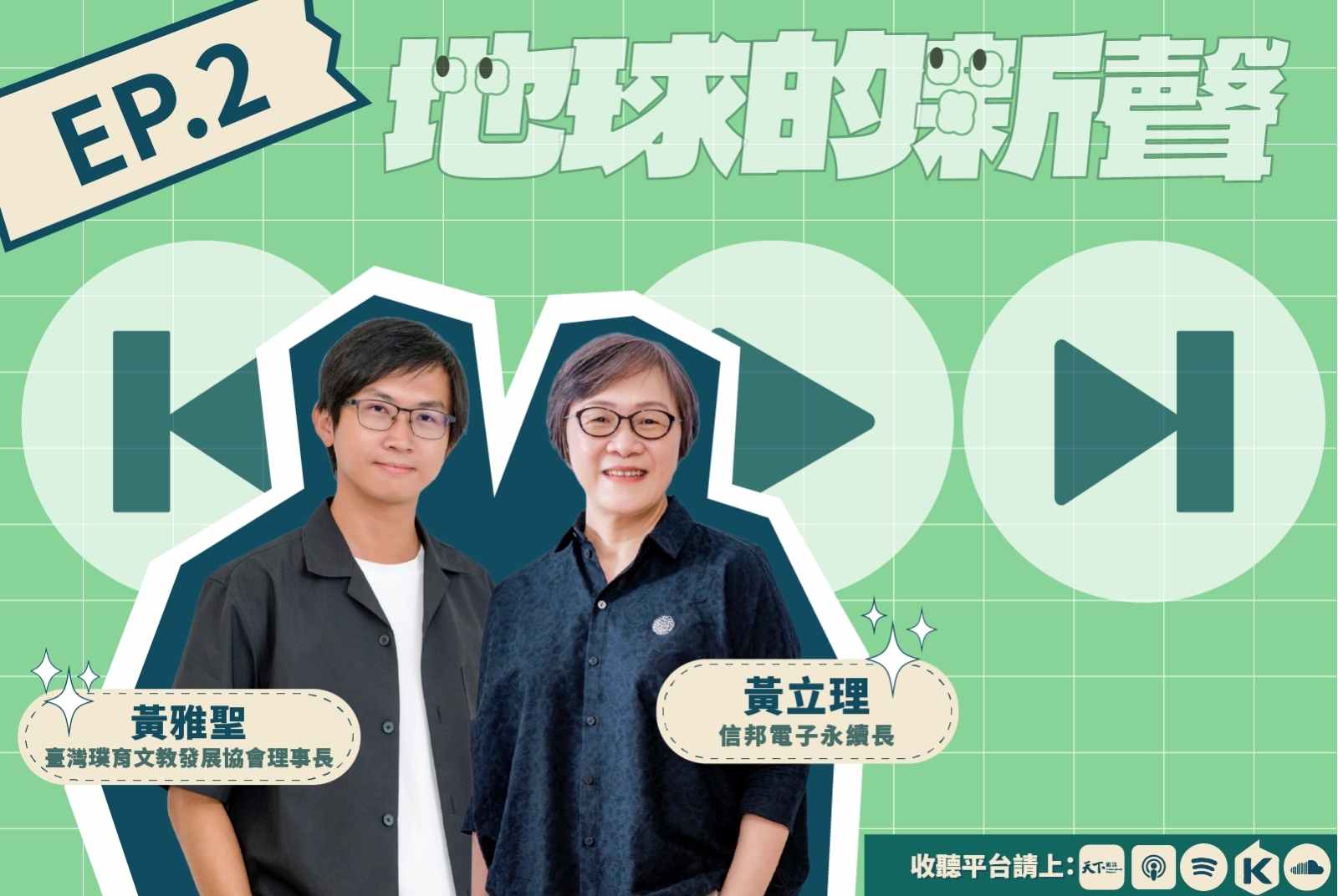 教育不只發生在課堂上，企業和NPO如何帶動地方、打造更大的教育現場？