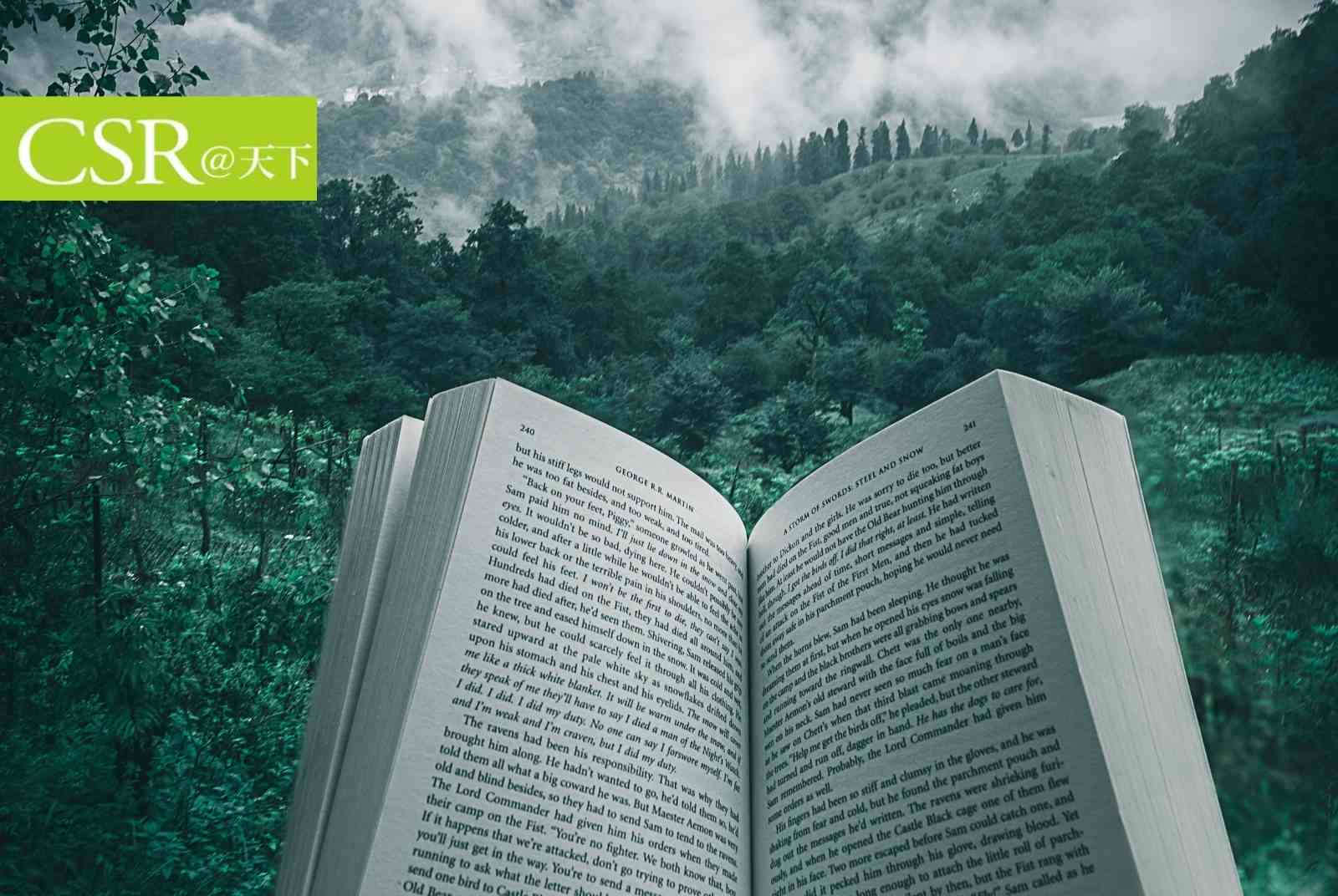 碳名詞・碳數據・碳行動　實踐淨零的基礎讀物 - CSR@天下