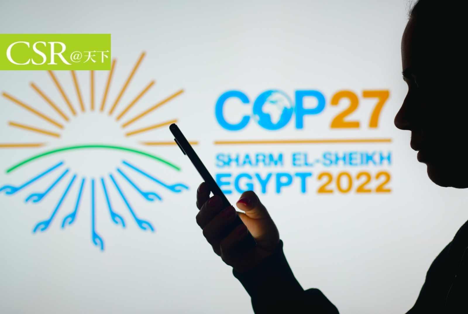 172國缺考氣候期中考　COP27倒數計時，各國會信守氣候承諾？