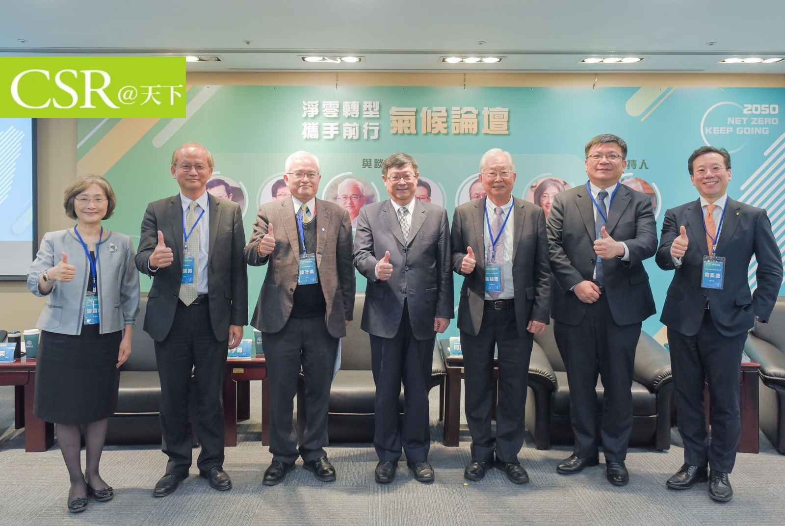 世界地球日將新設「氣候署籌備處」，環保署最晚2024年2月提出碳費費率與徵收辦法，成氣候署優先任務