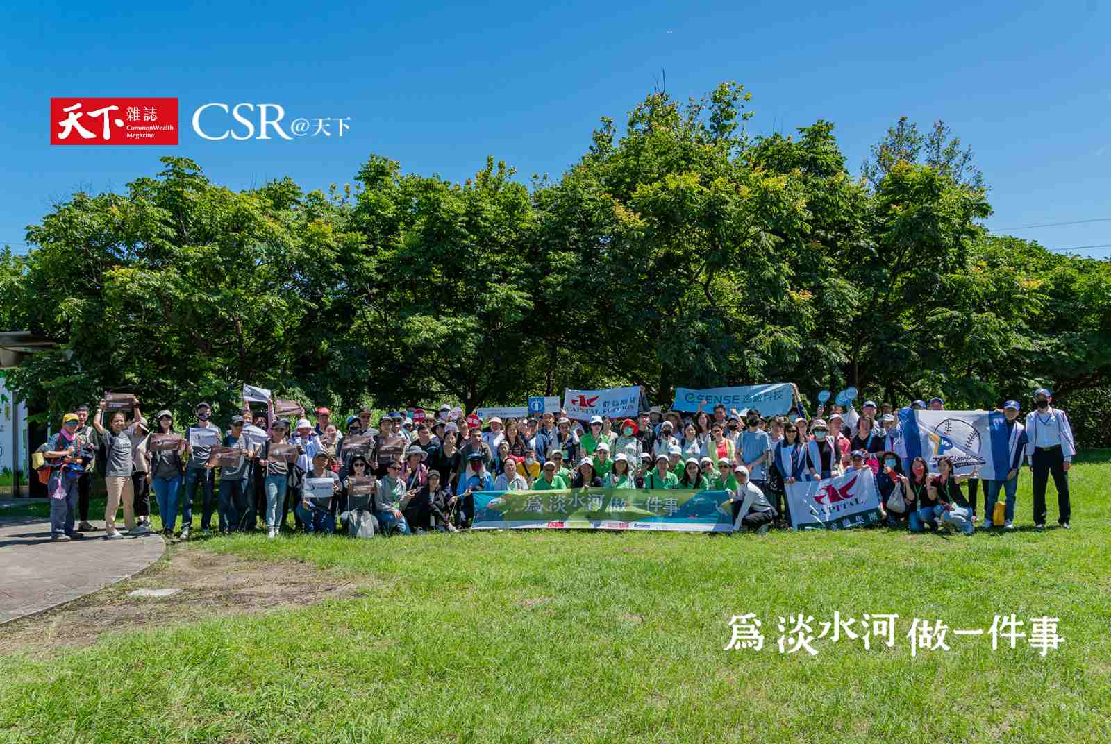 不只知道，更要動手護地球　上百位流域公民前進鹿角溪保育人工濕地 - CSR@天下