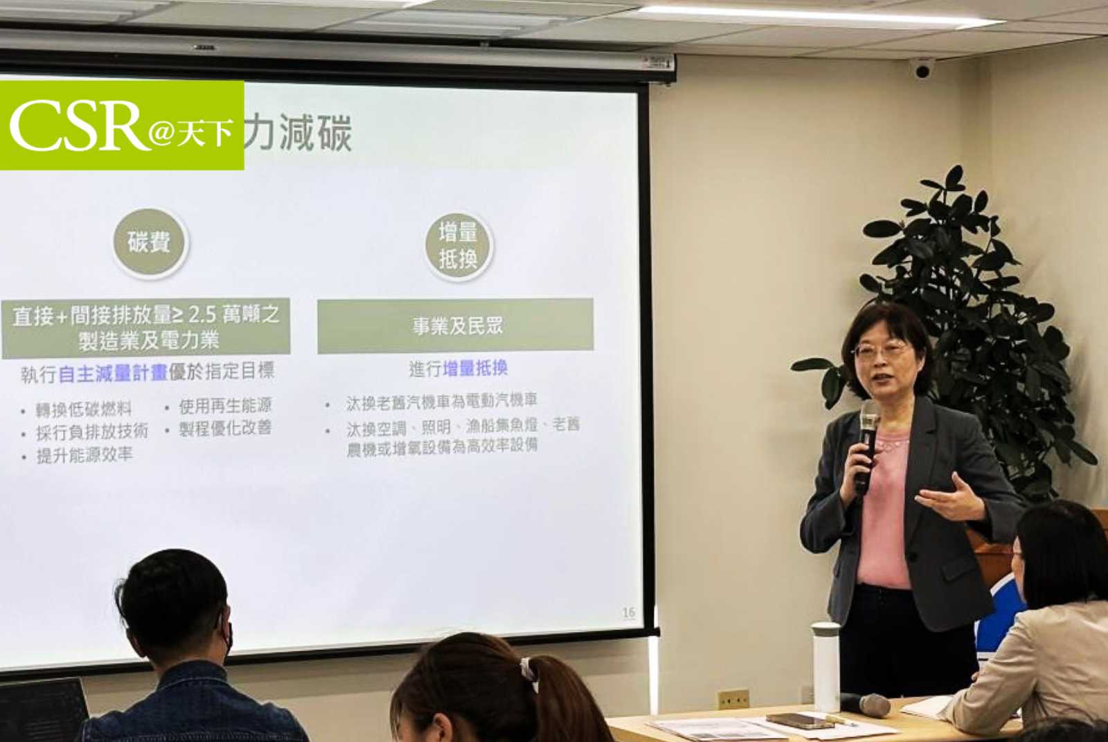 環境部再公布2子法，完善國內碳權取得辦法、促開發案為碳排增量進行抵換