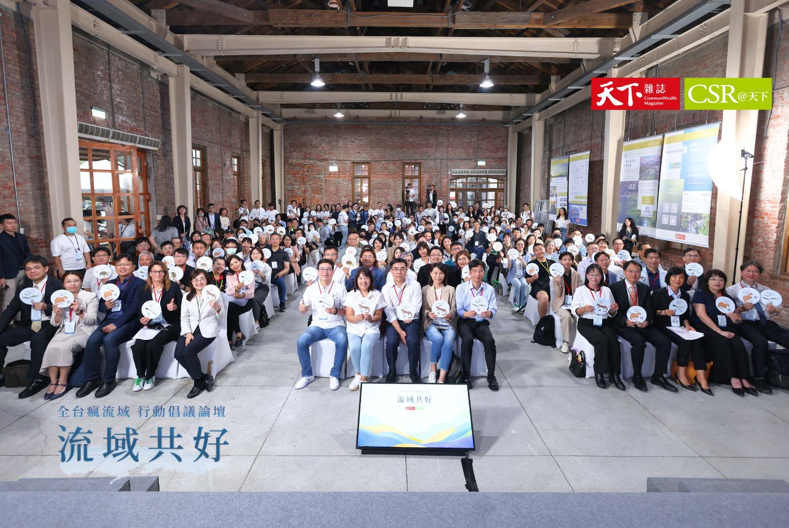 全台瘋流域！CSR@天下「流域共好」平台上線　邀請一千家企業組織締約，為流域健康五大目標共同努力
