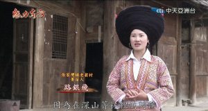 小花苗無字史書史上罕見 箐苗族服飾工藝美絕天下