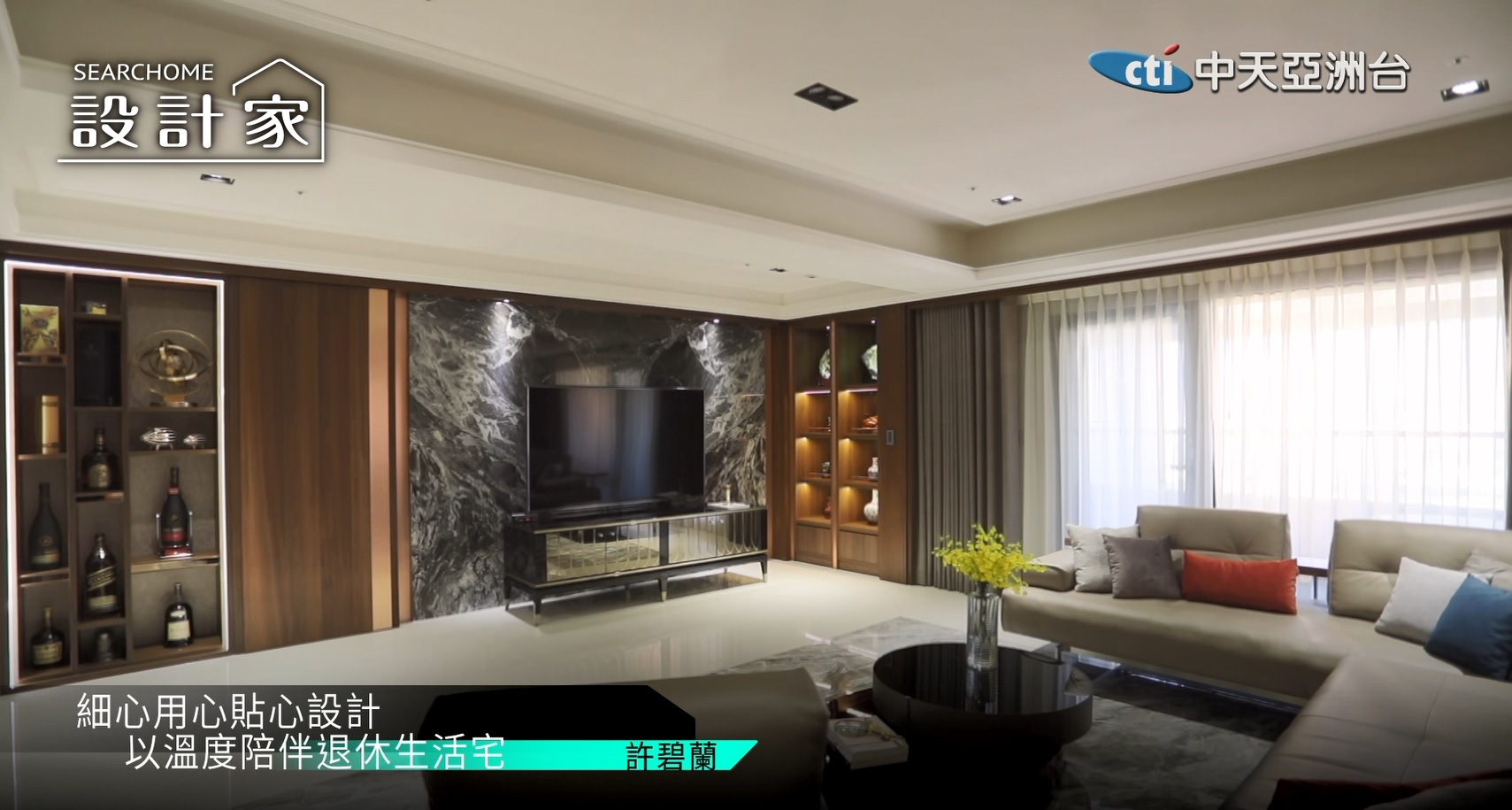 設計家第六十三集:辦公室變身太空船 航向未來的新創設計 - 中天亞洲台