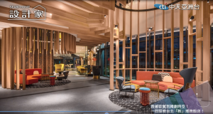 設計家第八十四集:跟著歐膩到韓劇時空! 一同探索台北「新」潮牌飯店