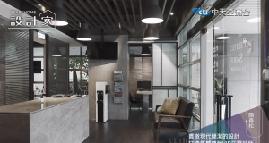 設計家第九十二集:貫徹現代簡潔的設計 打造質感尊榮VIP牙醫診所