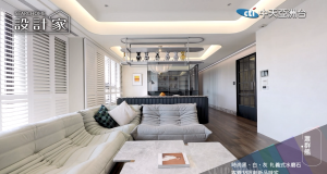 設計家第104集:時尚黑、白、灰 ft.義式水磨石 客變38坪創新品味宅