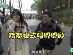 《我愛萌萌-最萌體驗官》EP6