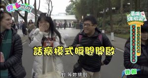 《我愛萌萌-最萌體驗官》EP6