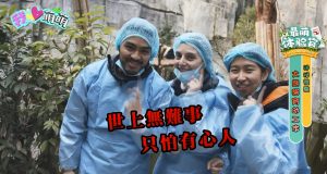 《我愛萌萌-最萌體驗官》EP8
