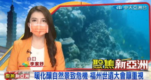 地球人有責任!齊力保護自然及文化遺產