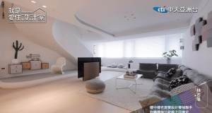 就是愛住設計家第113集:樓中樓老屋雙設計雙強聯手 旋轉樓梯北歐親子同樂宅