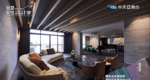 就是愛住設計家第120集:讓家成為美術館 現代百坪豪宅新生活