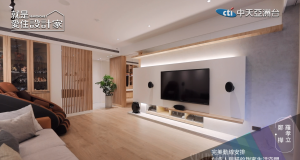 就是愛住設計家第124集:完美動線安排 創造人與貓的甜蜜生活空間