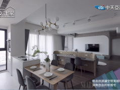 就是愛住設計家第141集:格局微調讓空間寬敞明亮 清爽自由的新婚宅