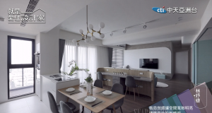 就是愛住設計家第141集:格局微調讓空間寬敞明亮 清爽自由的新婚宅