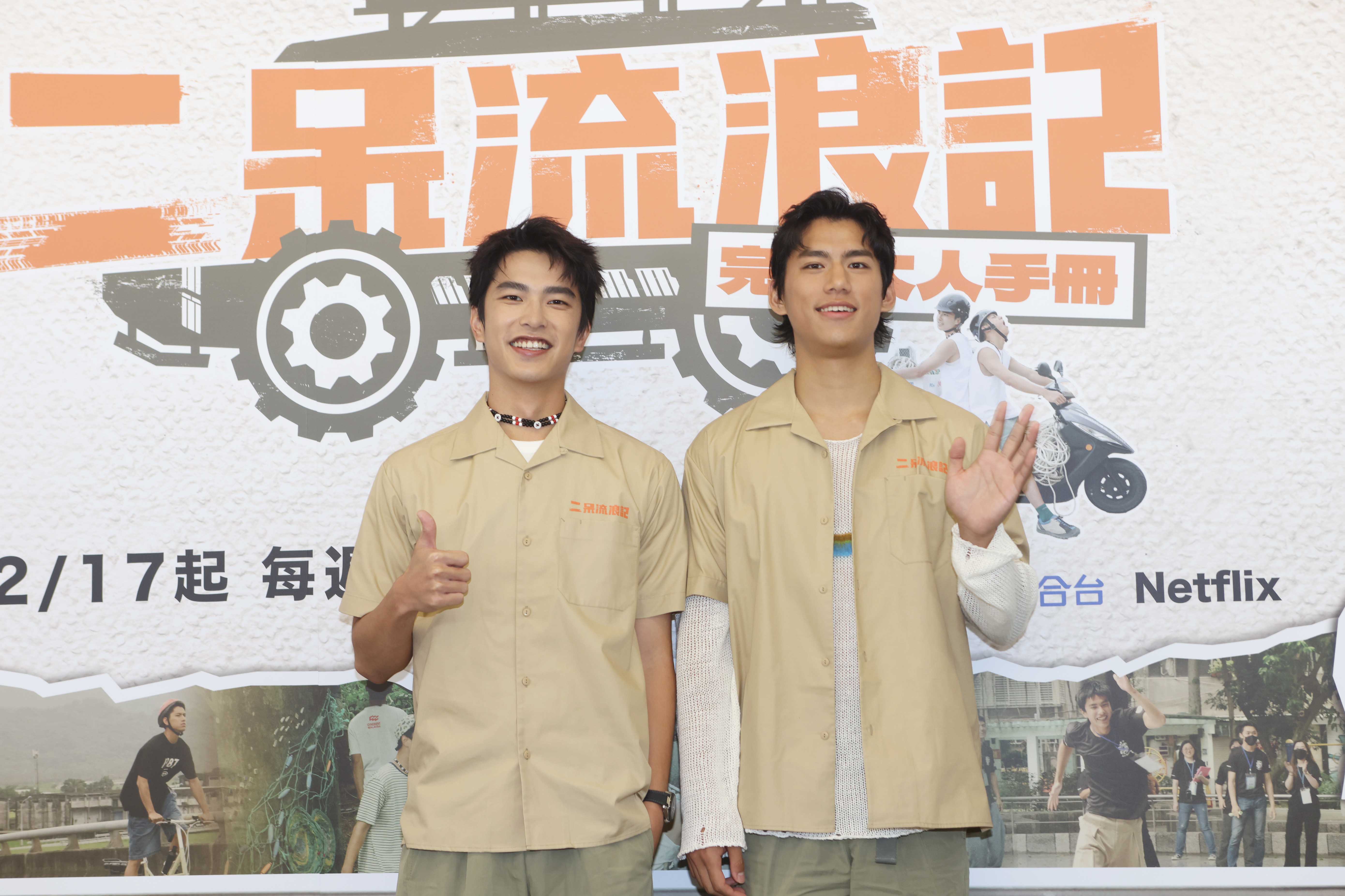 曾敬驊、朱軒洋都表明因為對方是搭檔所以接下節目。（圖／公視提供）
