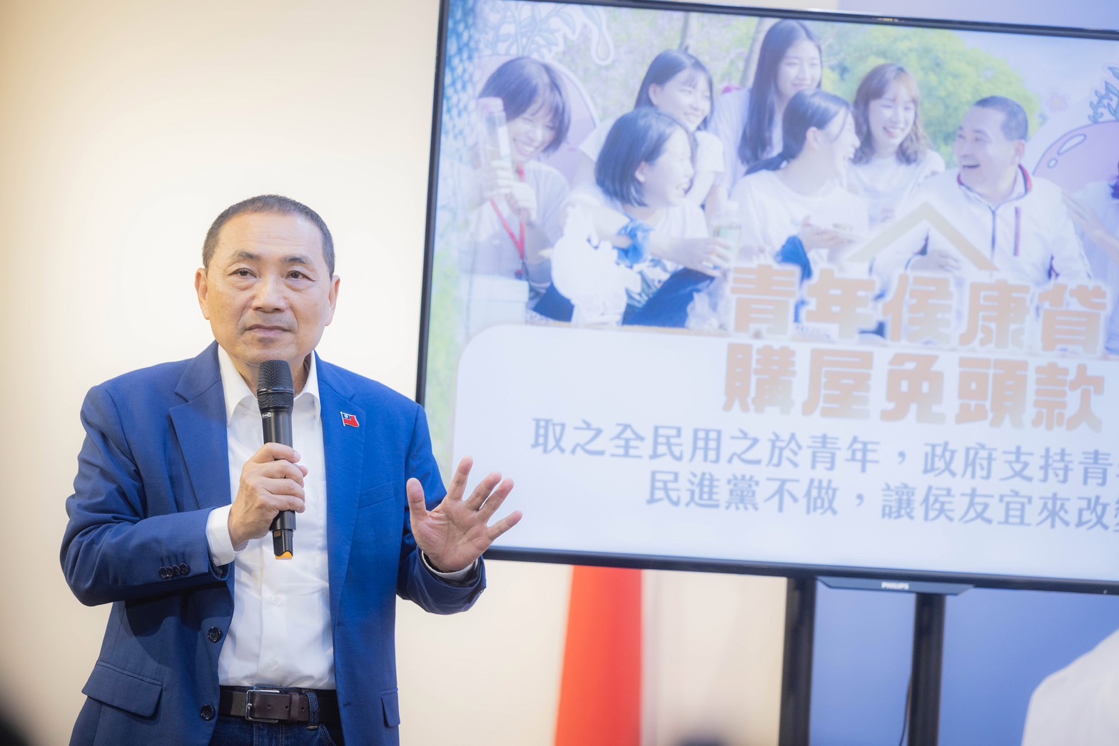 侯友宜推出青年購屋555方案。（圖／侯友宜競辦提供）
