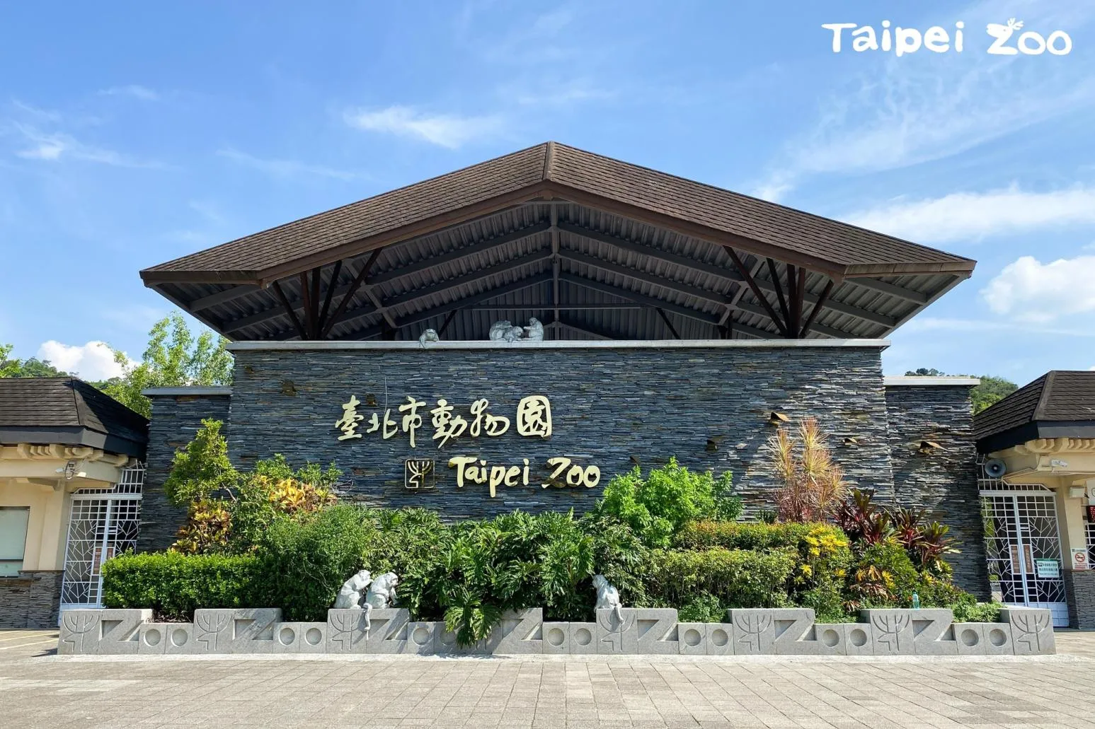 台北市立動物園全票將從60元漲至100元。（示意圖／翻攝Taipei Zoo 臺北市立動物園臉書粉專）