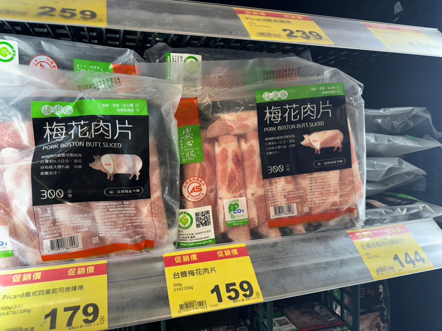 台糖安心豚梅花肉片遭檢出禁用瘦肉精「西布特羅」。(圖／中天新聞)