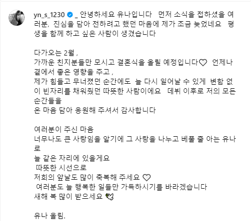 酉奈甜蜜告白老公姜正勳。(圖/翻攝自酉奈 IG)