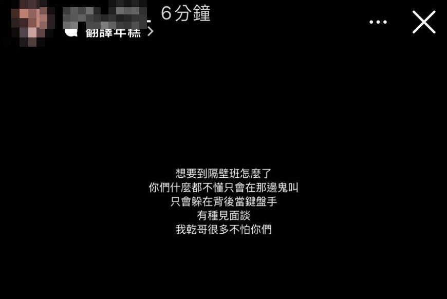 少女竟發限動說「我乾哥很多不怕你們」。（圖／翻攝畫面）