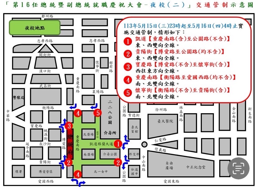 府前周邊夜校交通管制示意圖。（圖／警方提供）