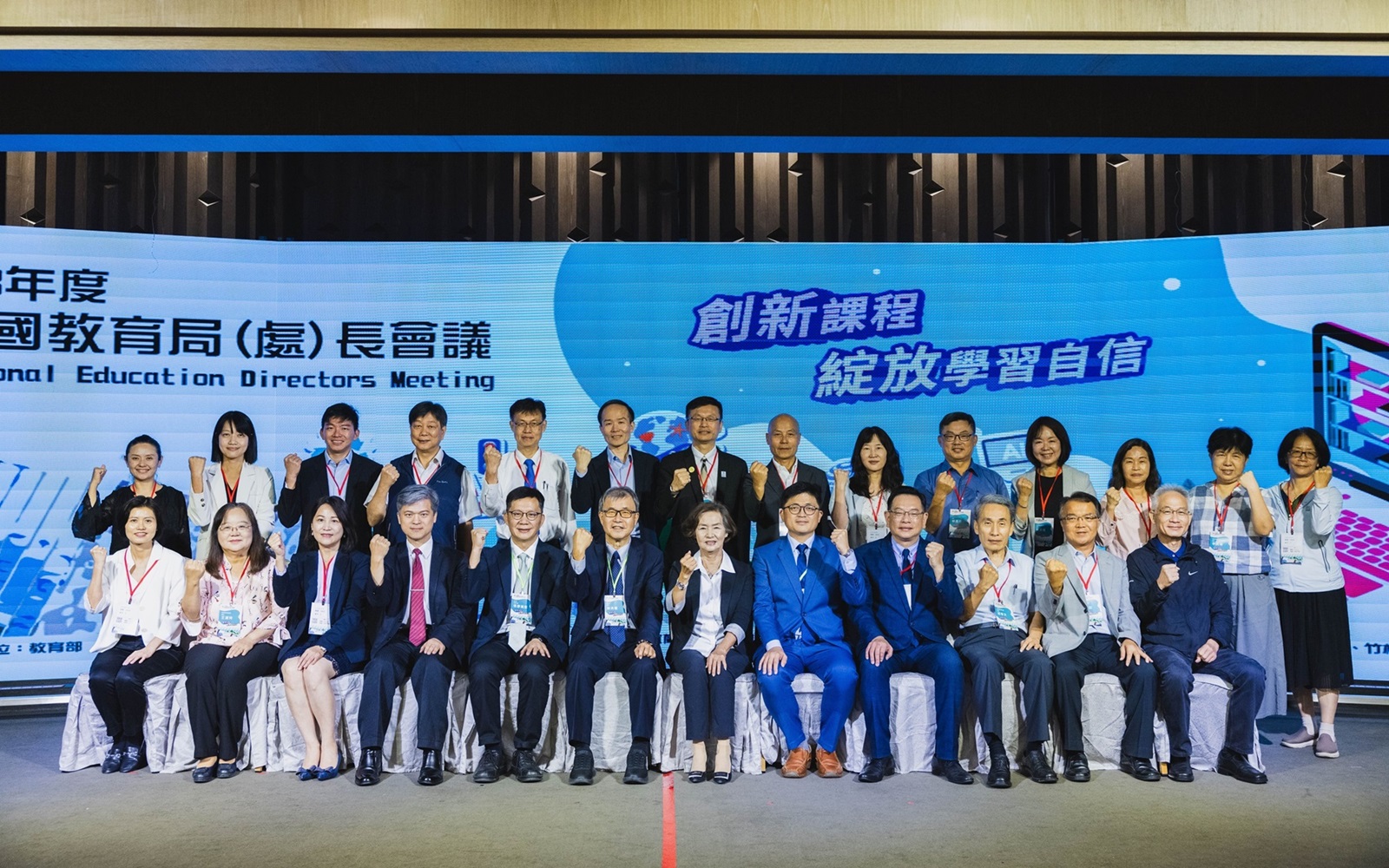 教育部今（16）日在宜蘭縣舉辦全國教育局(處)長會議。（圖／教育部）