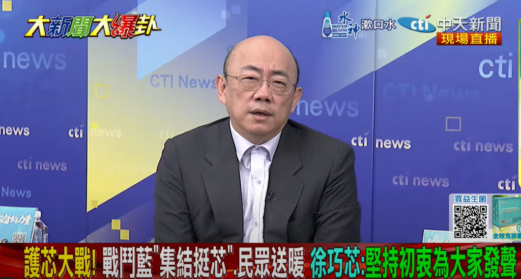 郭正亮認為,徐巧芯若被打倒,下一個目標就是謝國樑。(圖/中天新聞)