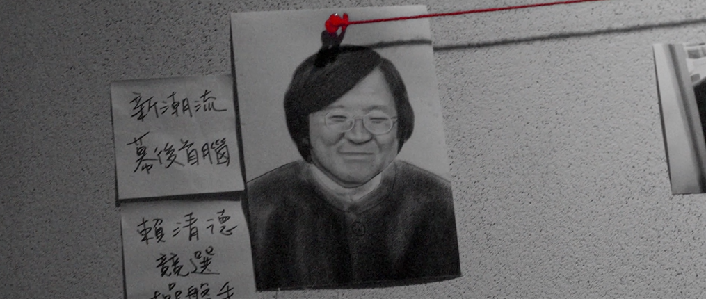值得注意的是,該影片在最後高潮階段出現總統府前祕書長邱義仁,並標記「新潮流幕後首腦」、「賴清德競選操盤手」。(圖取自侯友宜競選影片)