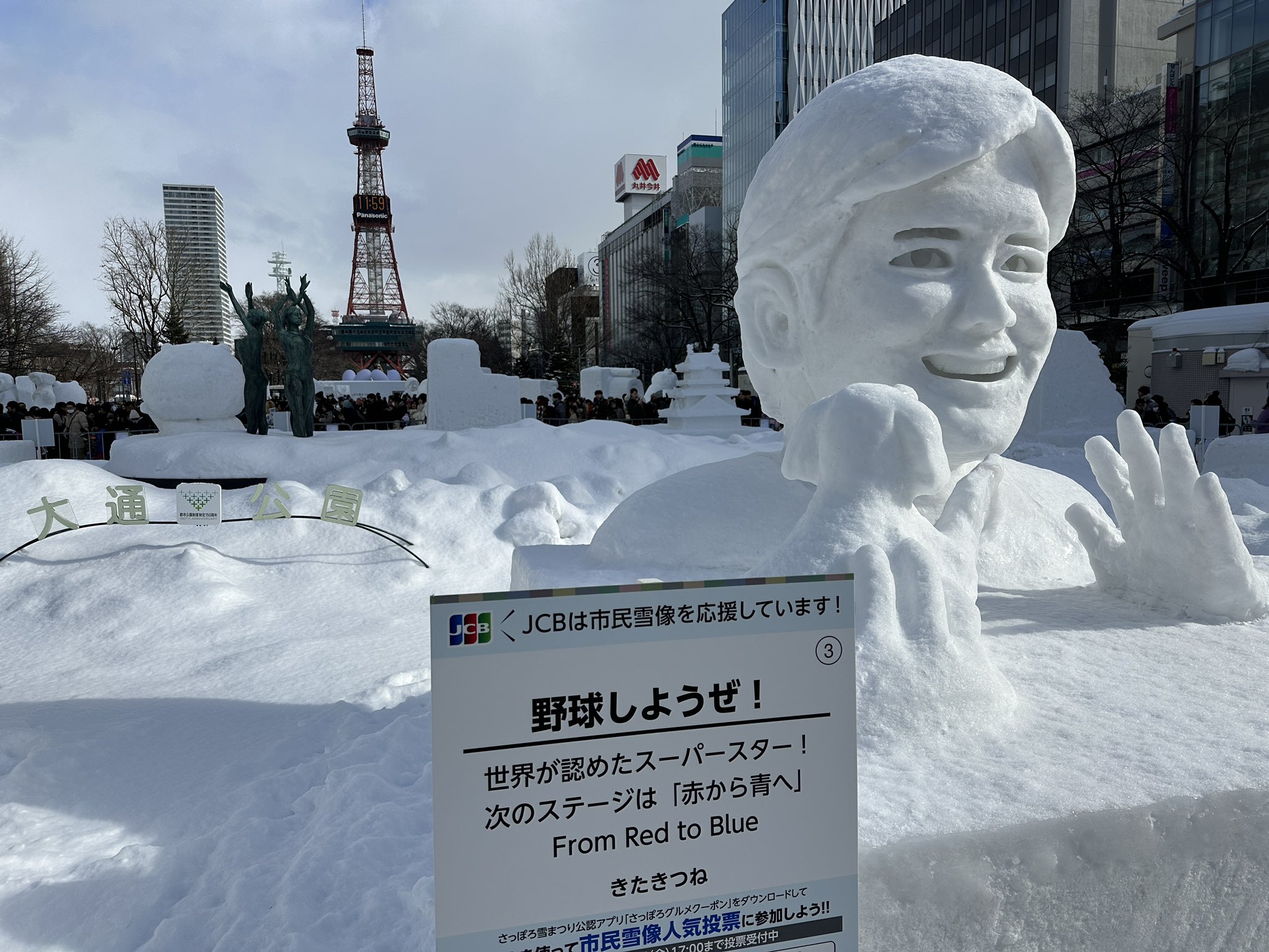 大谷翔平與愛犬的雪雕背景就是電視塔。(圖/翻攝自社群平台X)