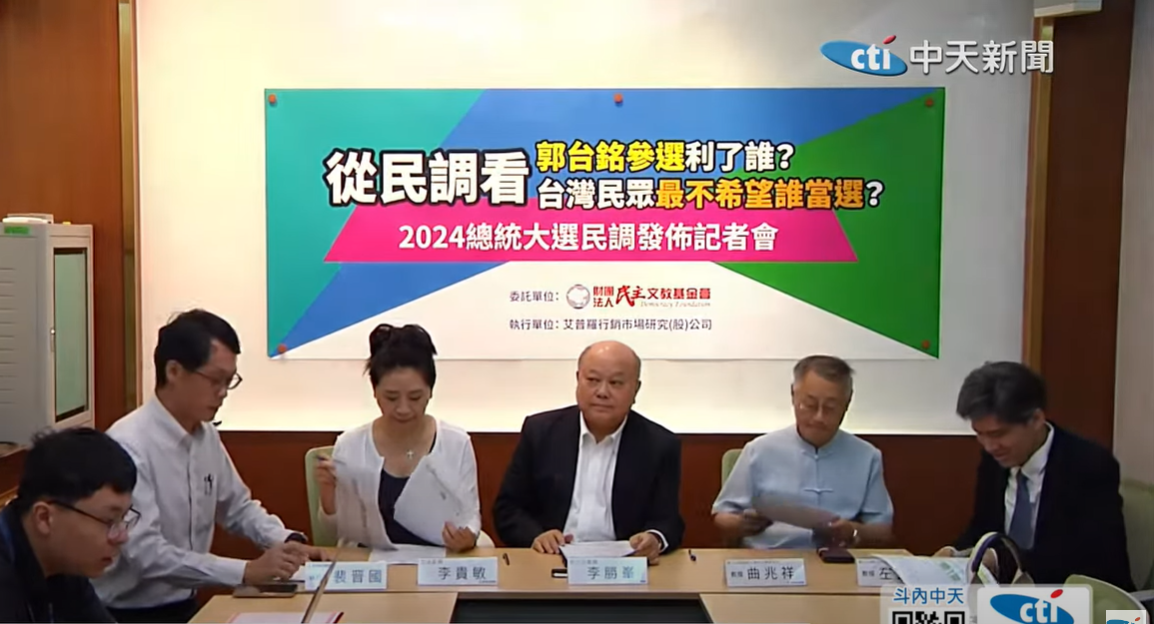 民主文教基金會發布民調48%不支持郭台銘參選。（圖／中天新聞）