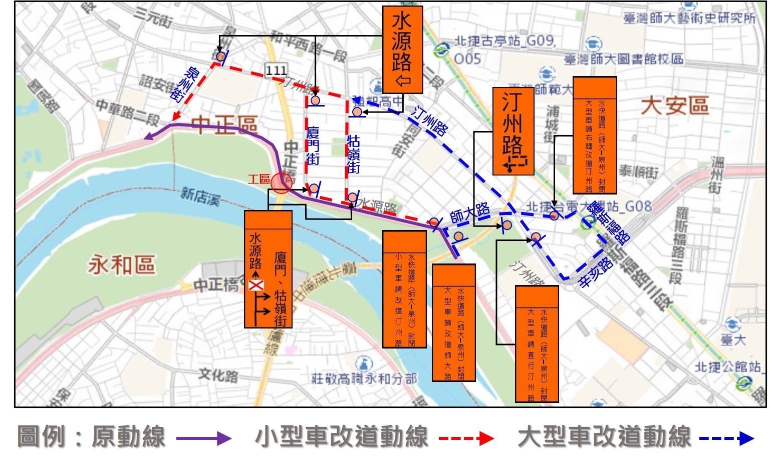水源快速道路周邊交管示意圖。（圖／警方提供）