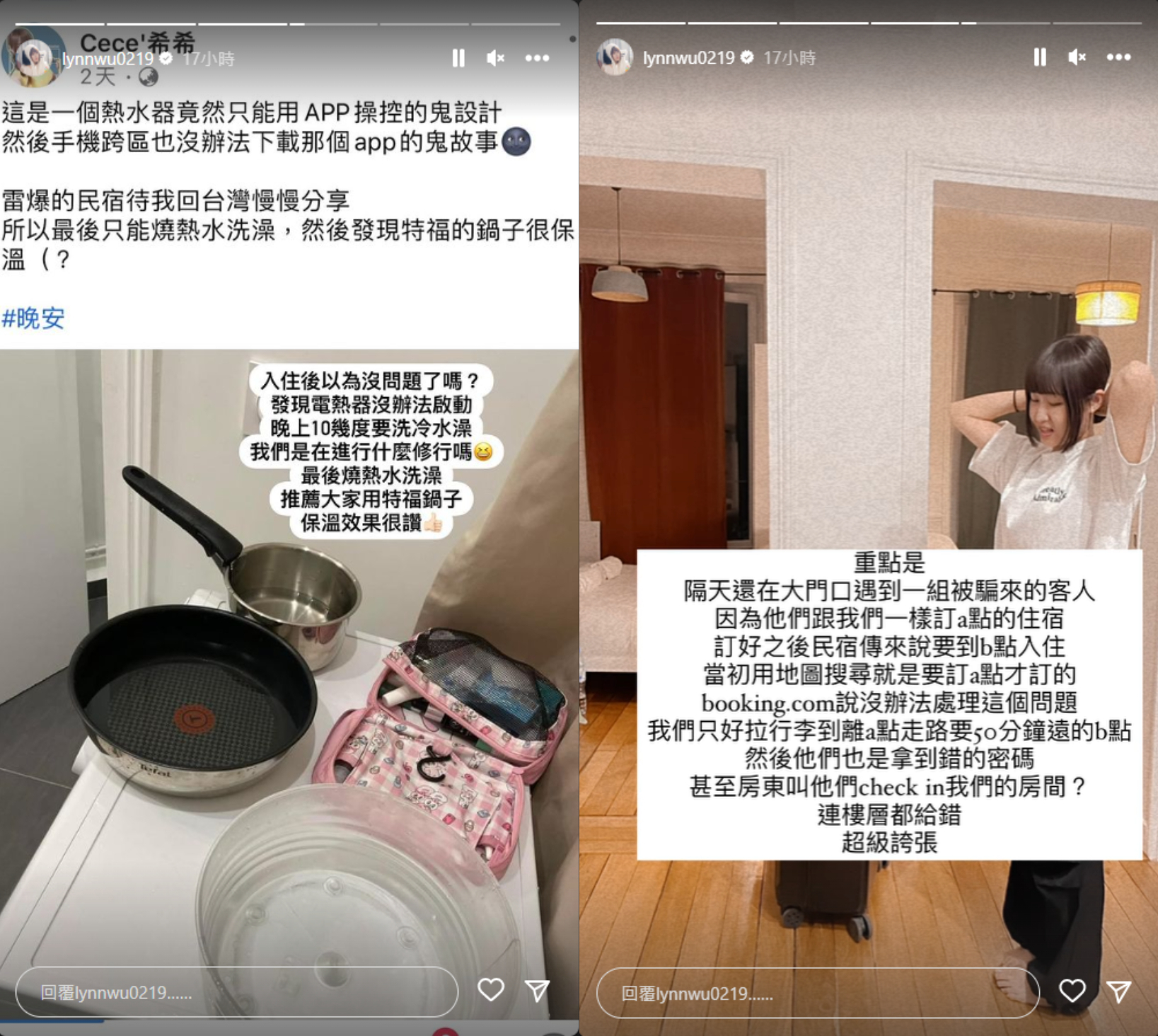 泱泱入住法國民宿遇到一連串崩潰事件。(圖/翻攝自泱泱 IG)