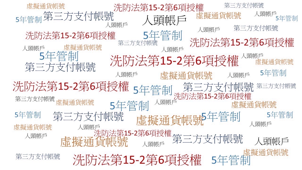 洗錢防制法新制將上路，警方將與金融機構合作防堵詐騙。（圖／警方提供）