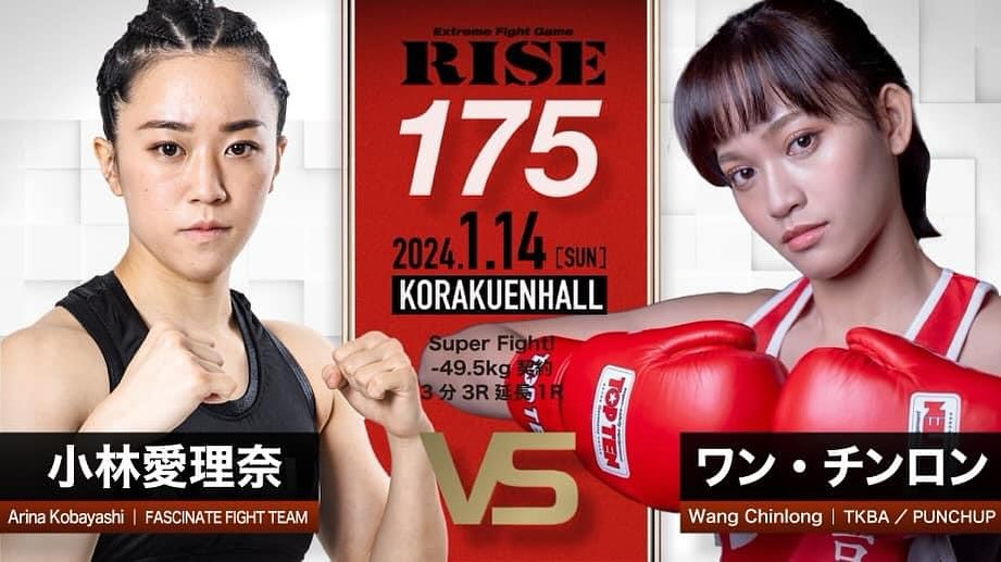 王靖蓉與小林愛理奈14日將交手。(圖/翻攝自IG)