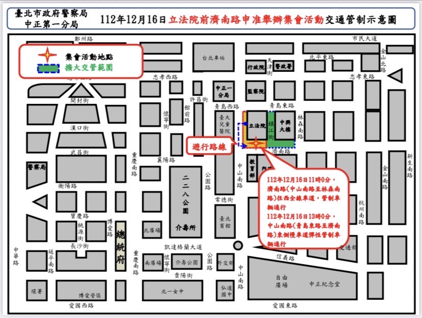 立法院前濟南路申准舉辦集會活動交通管制示意圖。（圖／警方提供）
